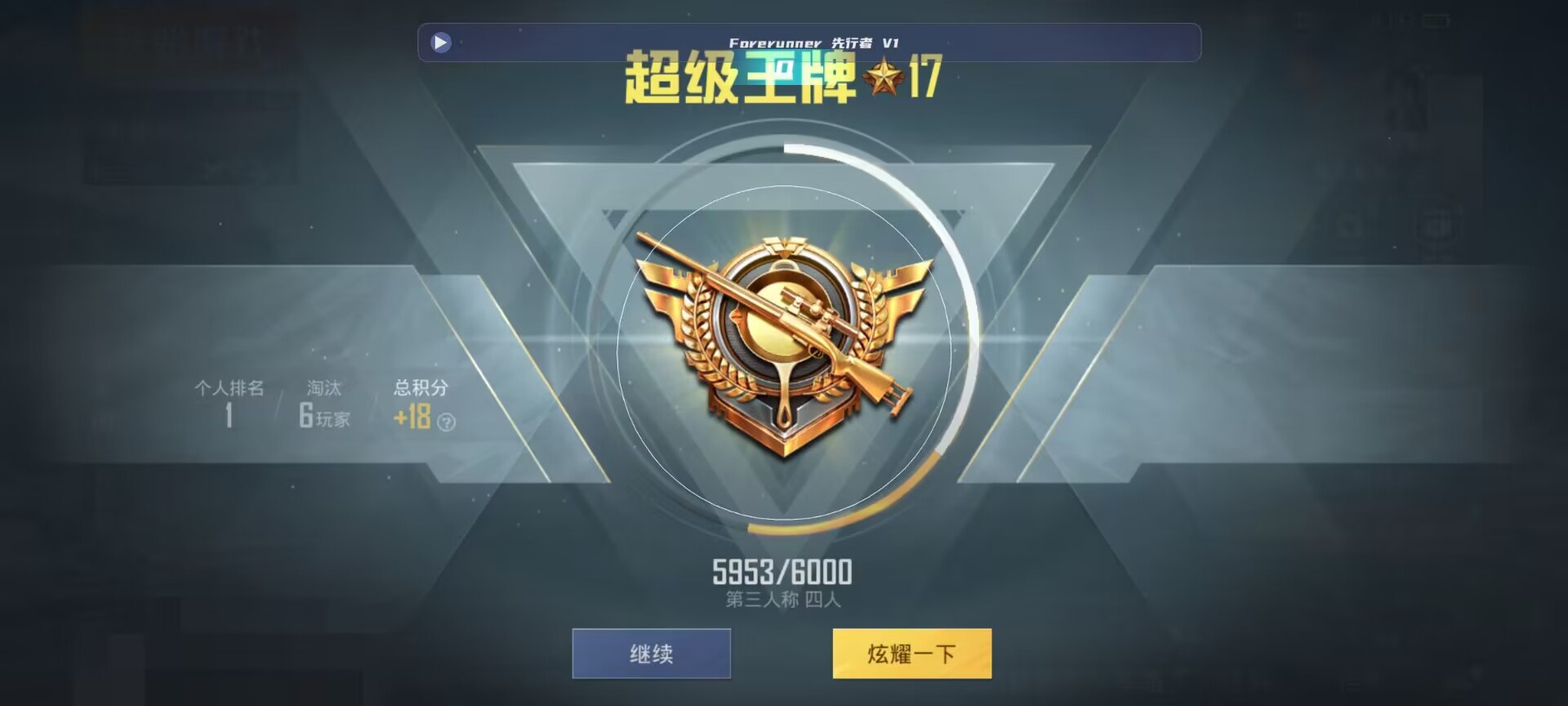 和平精英鸡腿辅助自瞄 - 免费领9999999点券逃跑吧少年2026辅助预览图
